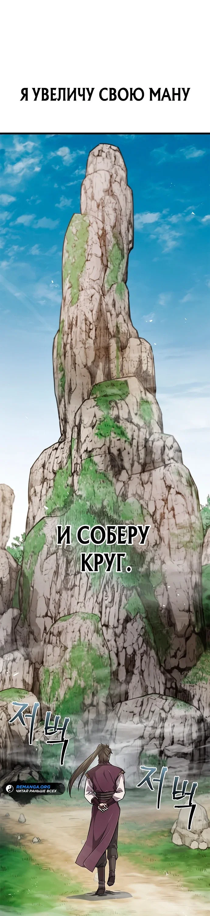 Read Возвращение демонического инструктора RU Manga Online
