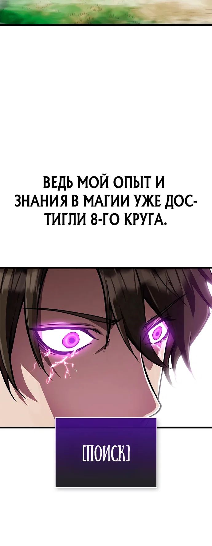 Read Возвращение демонического инструктора RU Manga Online