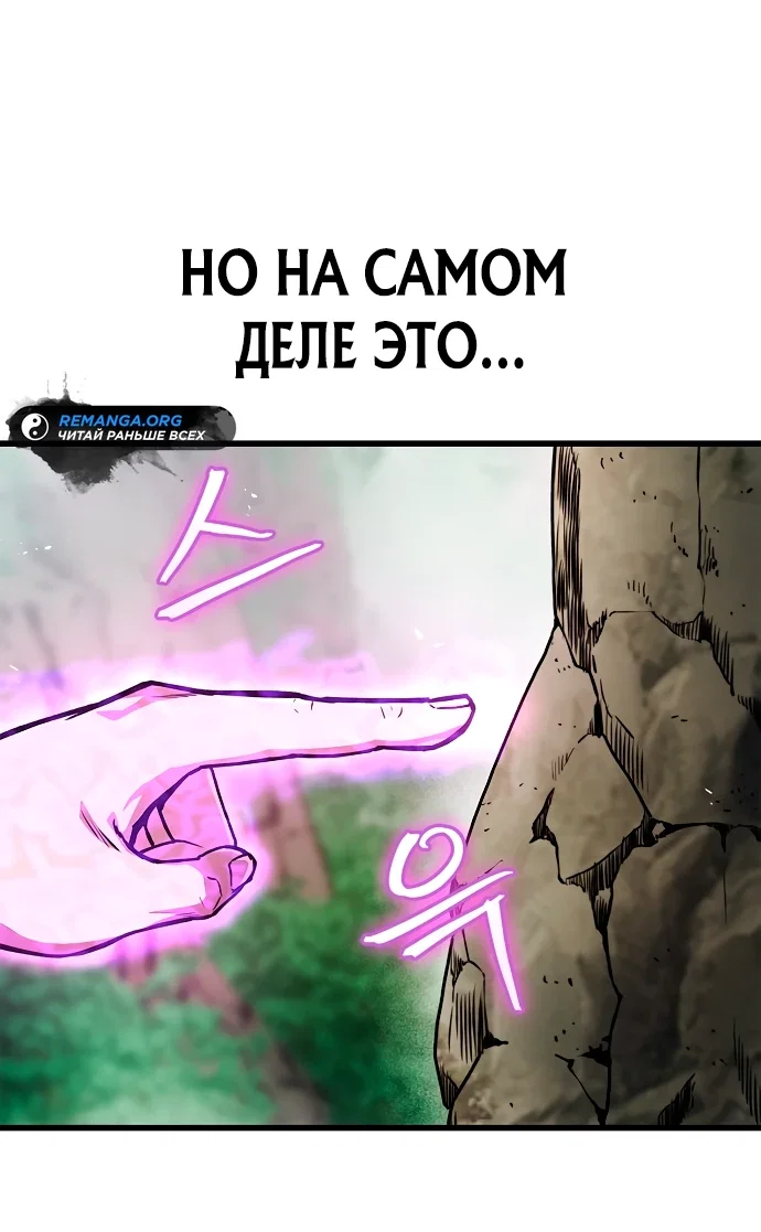Read Возвращение демонического инструктора RU Manga Online