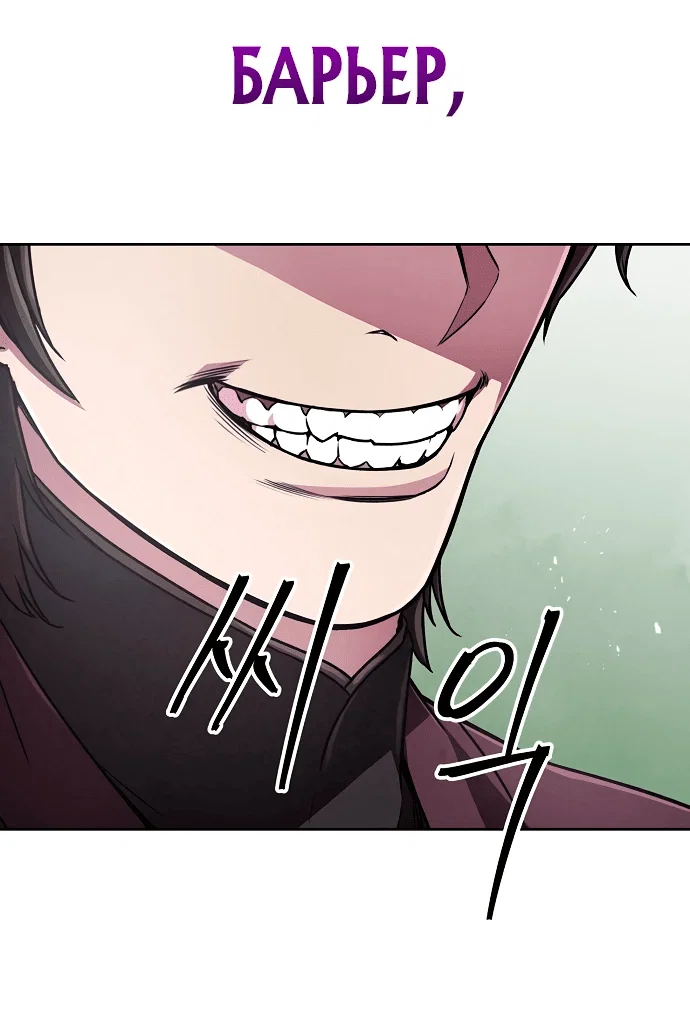 Read Возвращение демонического инструктора RU Manga Online