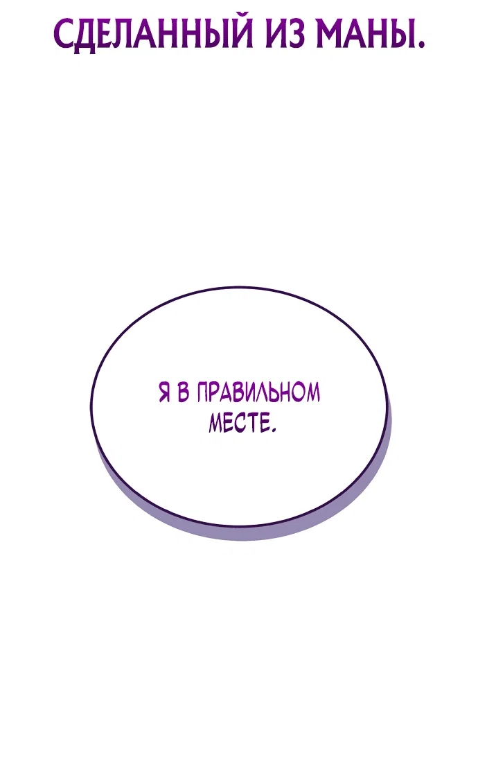 Read Возвращение демонического инструктора RU Manga Online