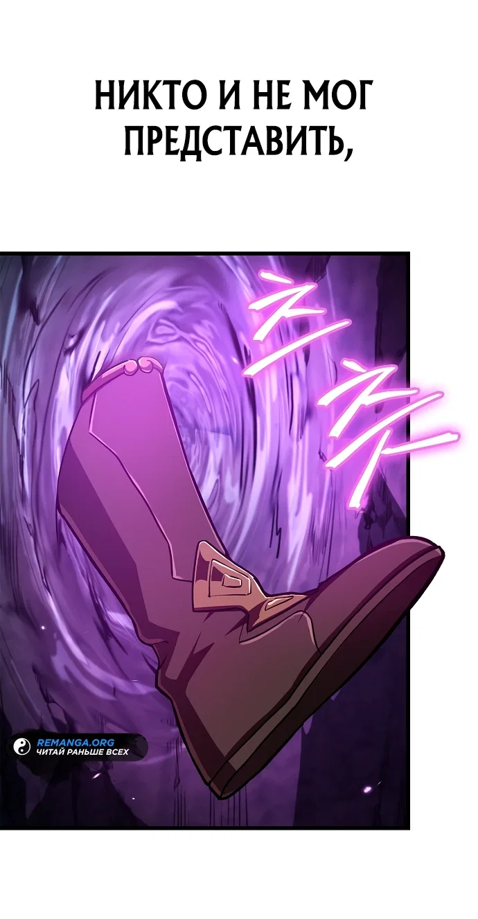 Read Возвращение демонического инструктора RU Manga Online