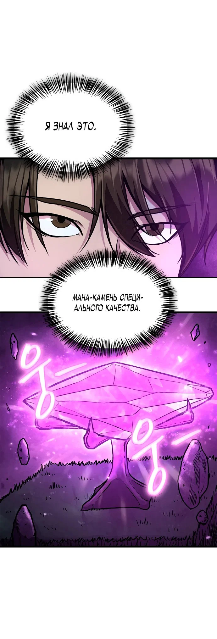 Read Возвращение демонического инструктора RU Manga Online
