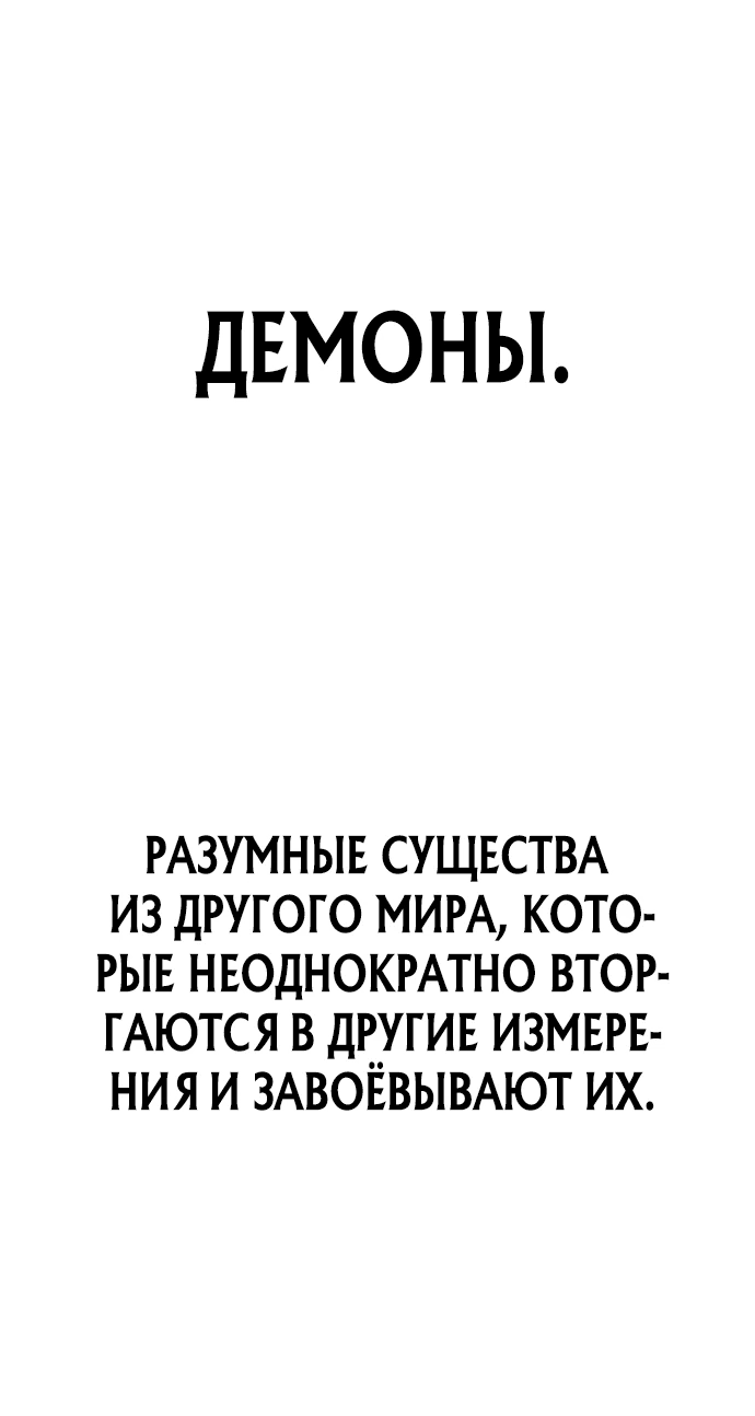 Read Возвращение демонического инструктора RU Manga Online