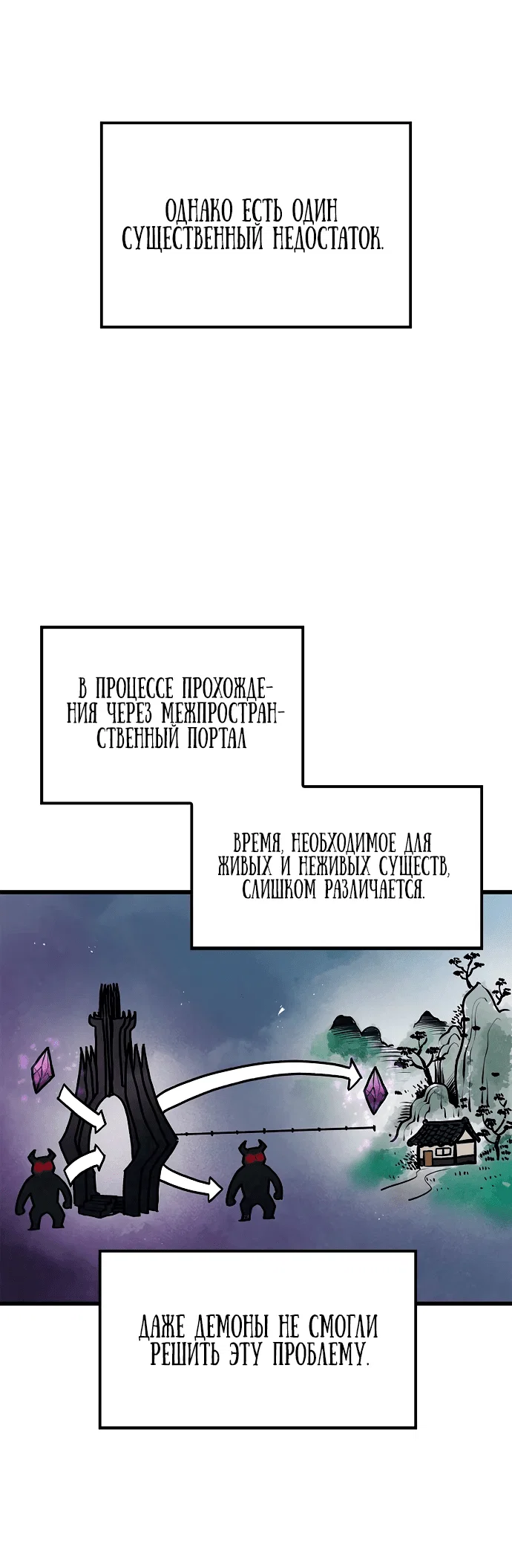 Read Возвращение демонического инструктора RU Manga Online