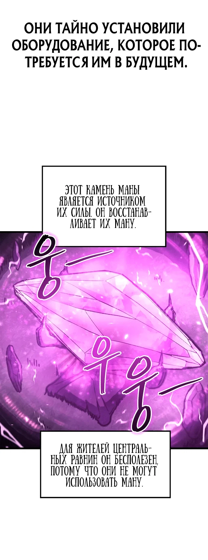 Read Возвращение демонического инструктора RU Manga Online