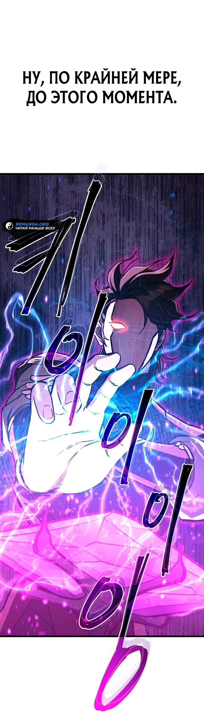Read Возвращение демонического инструктора RU Manga Online