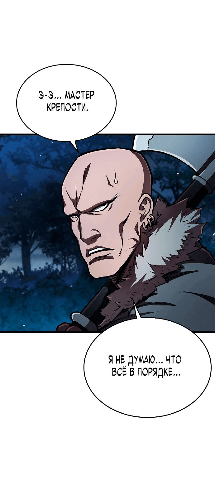 Read Возвращение демонического инструктора RU Manga Online