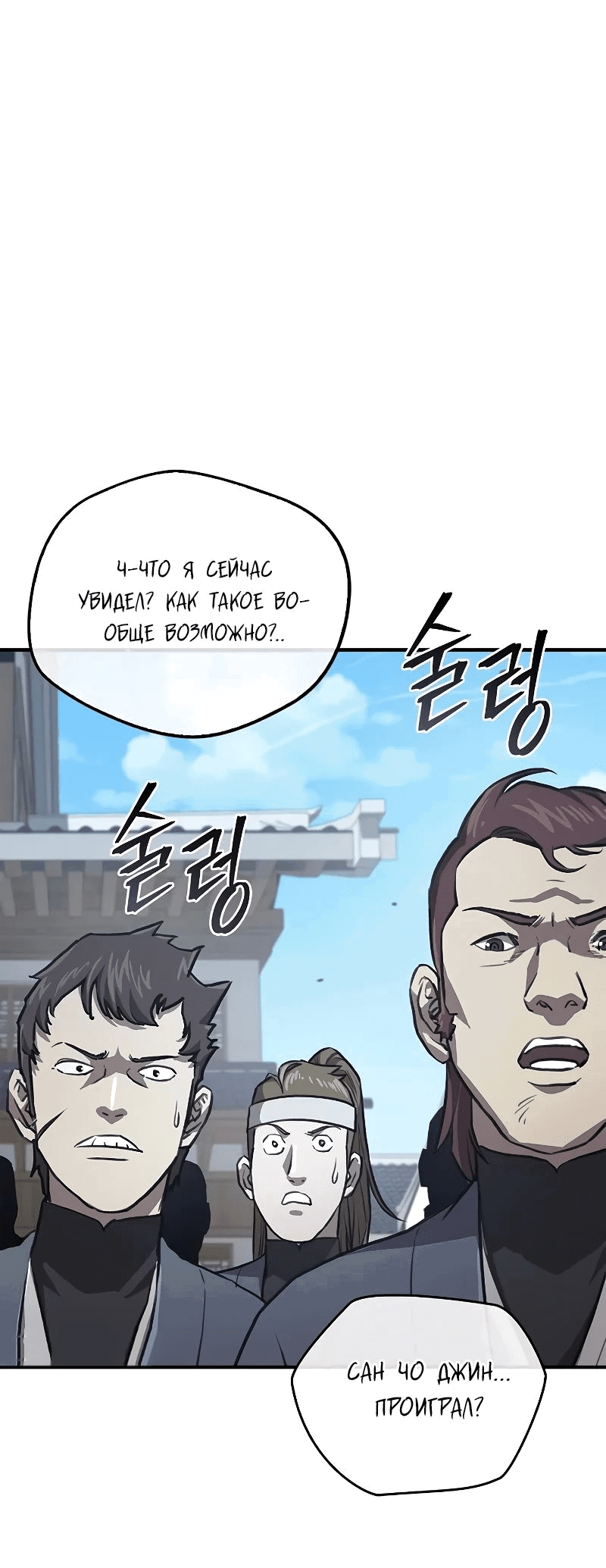 Read Возвращение демонического инструктора RU Manga Online