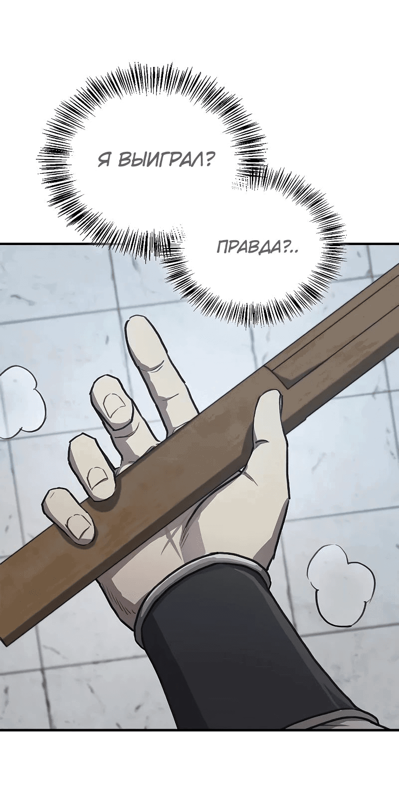 Read Возвращение демонического инструктора RU Manga Online