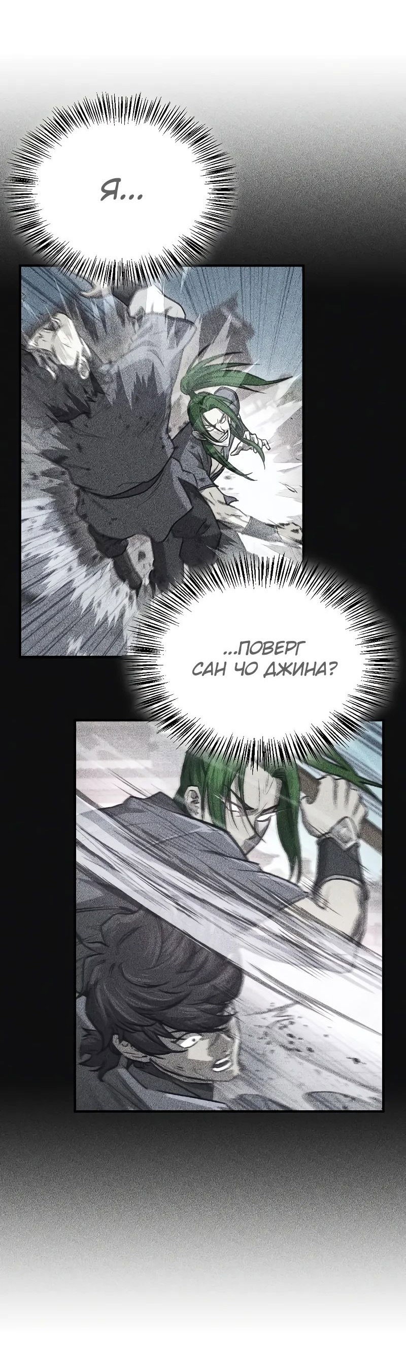 Read Возвращение демонического инструктора RU Manga Online