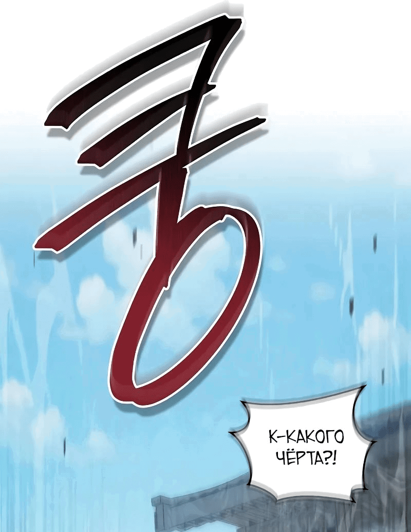 Read Возвращение демонического инструктора RU Manga Online