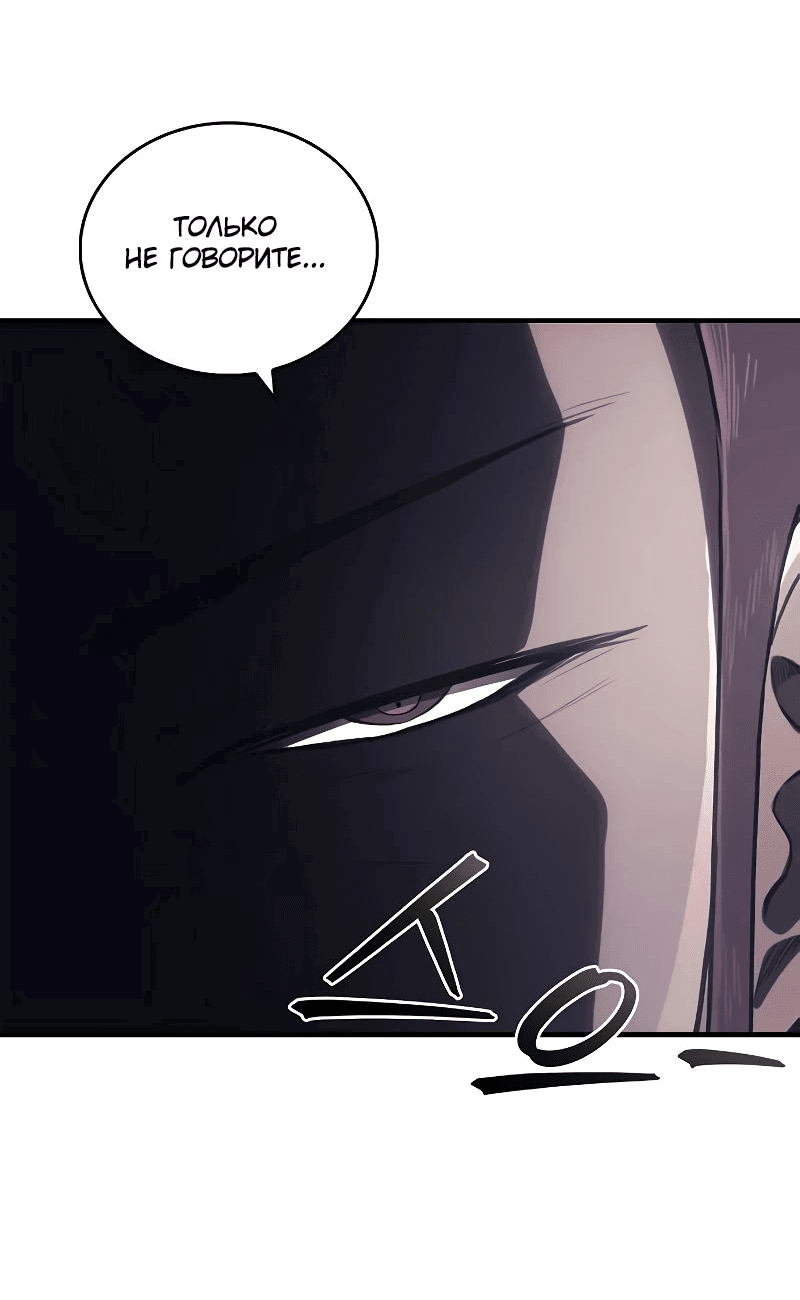 Read Возвращение демонического инструктора RU Manga Online