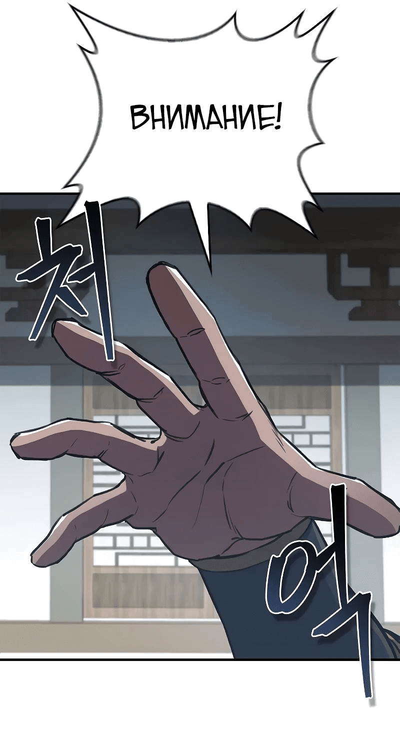 Read Возвращение демонического инструктора RU Manga Online