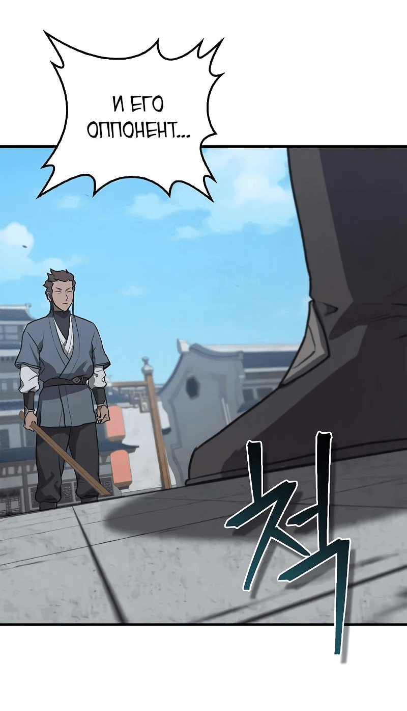 Read Возвращение демонического инструктора RU Manga Online