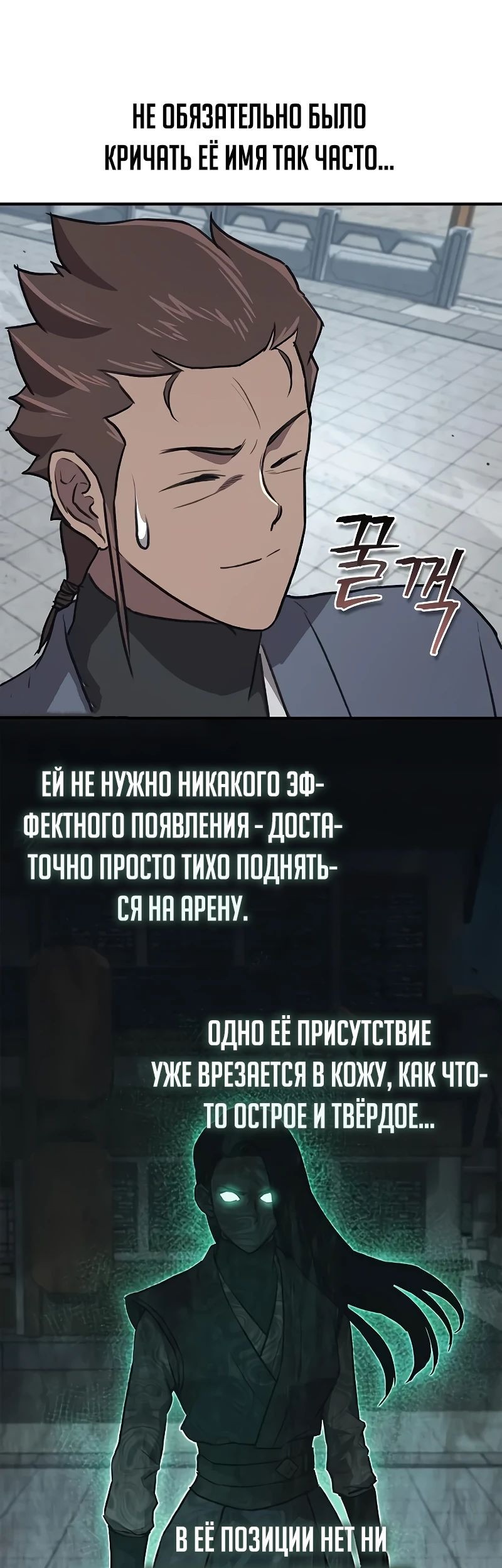 Read Возвращение демонического инструктора RU Manga Online