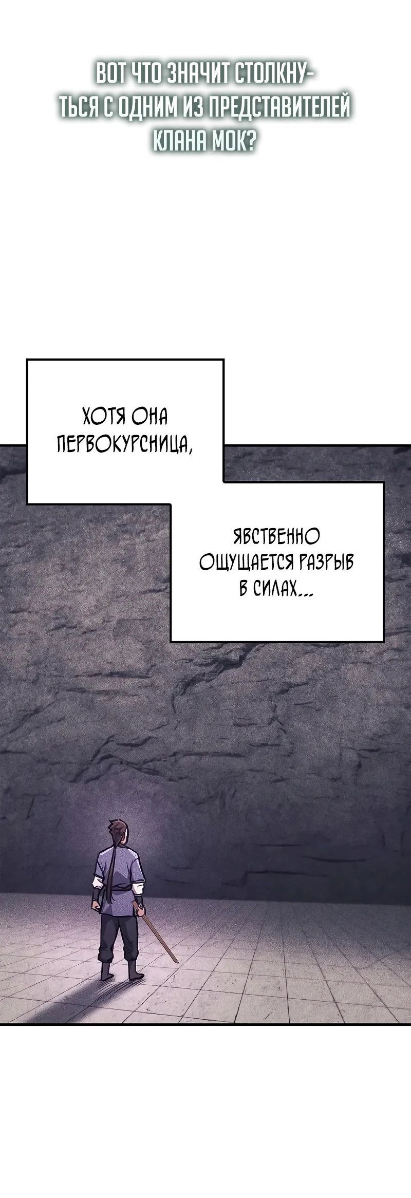 Read Возвращение демонического инструктора RU Manga Online