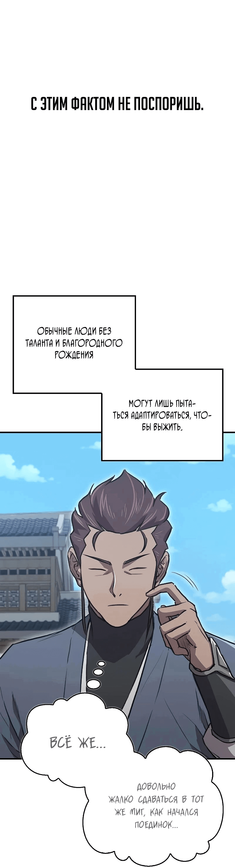 Read Возвращение демонического инструктора RU Manga Online