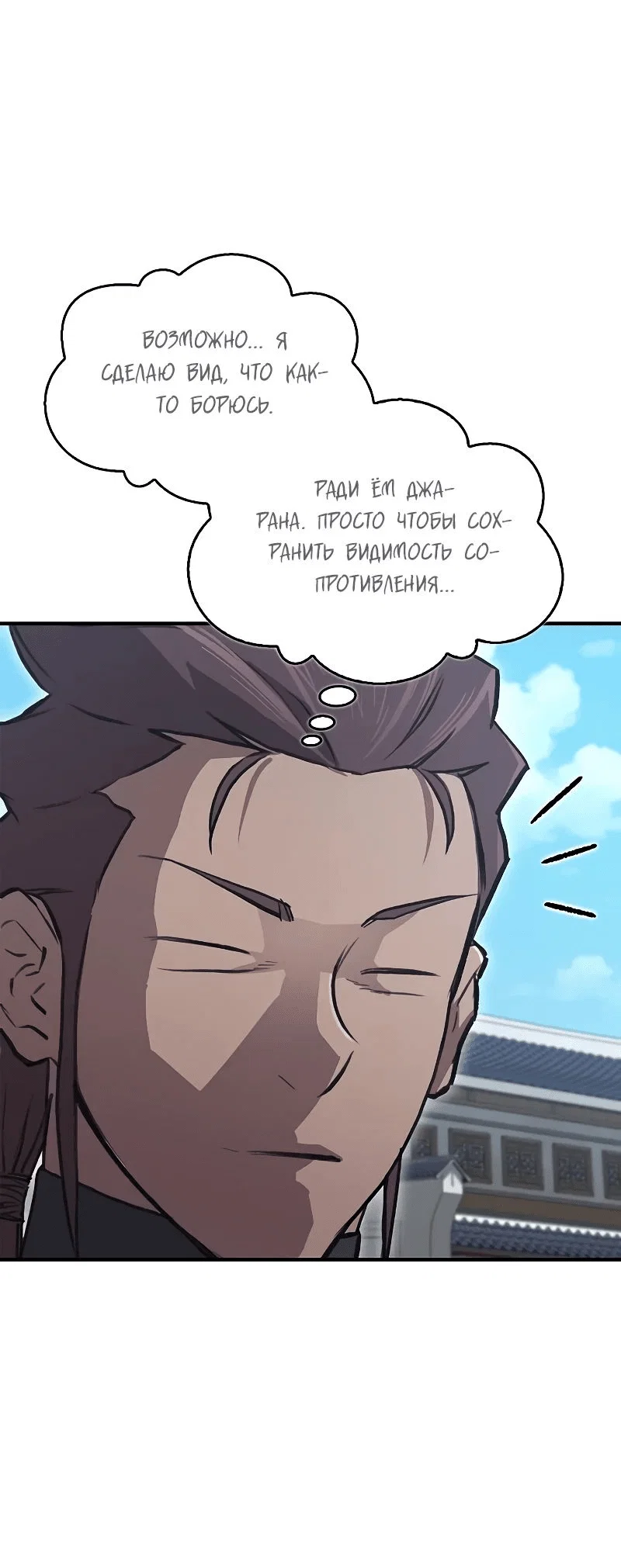 Read Возвращение демонического инструктора RU Manga Online
