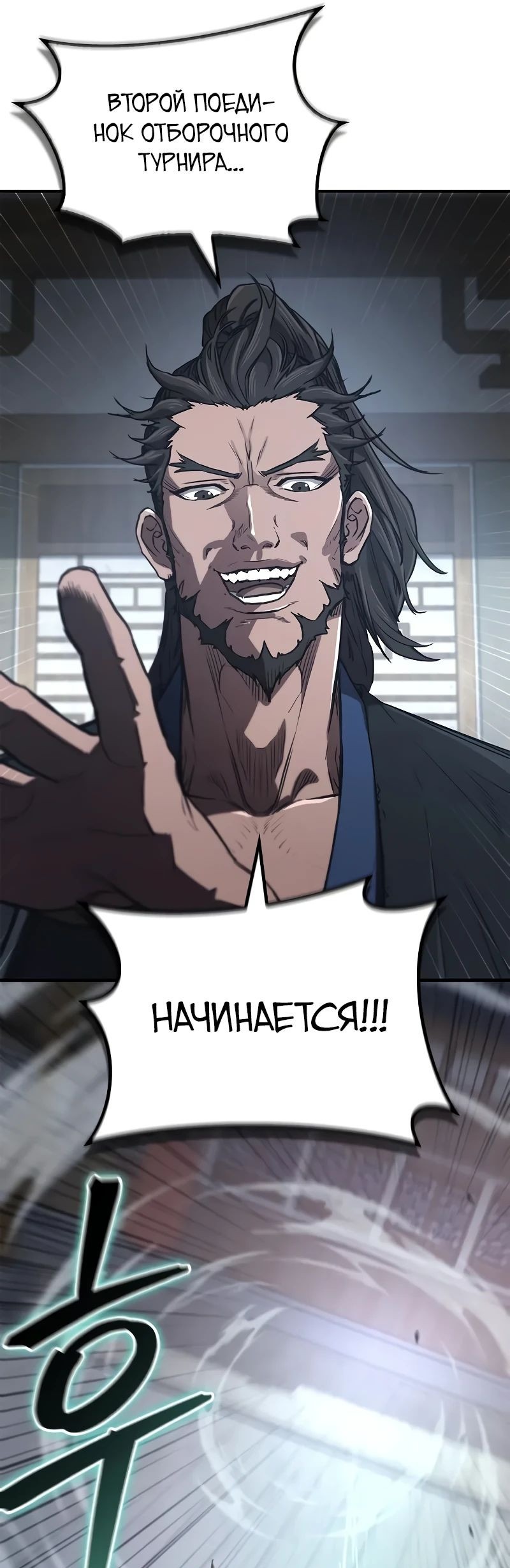 Read Возвращение демонического инструктора RU Manga Online