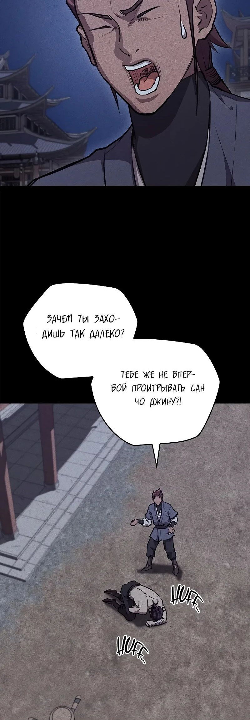 Read Возвращение демонического инструктора RU Manga Online
