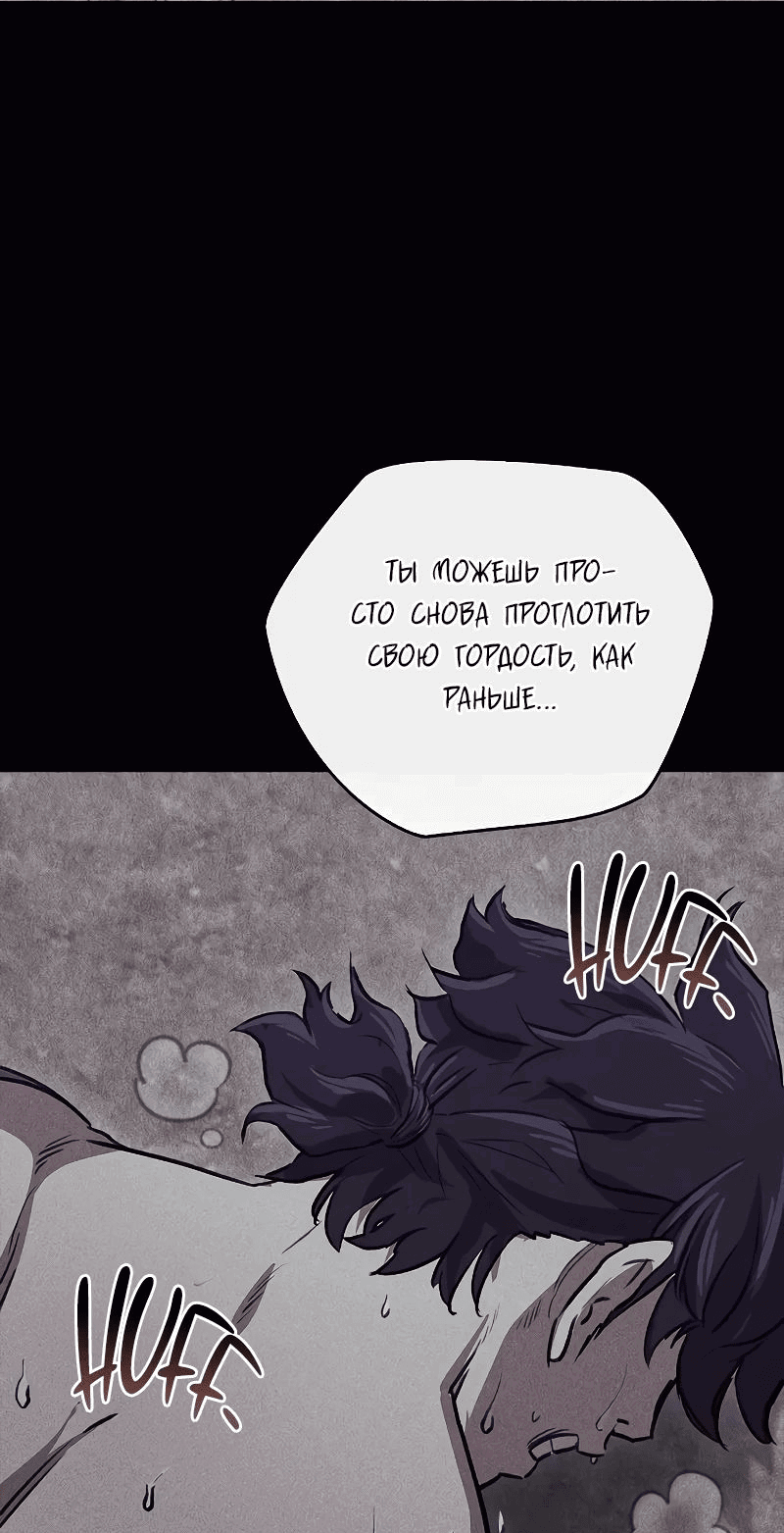 Read Возвращение демонического инструктора RU Manga Online