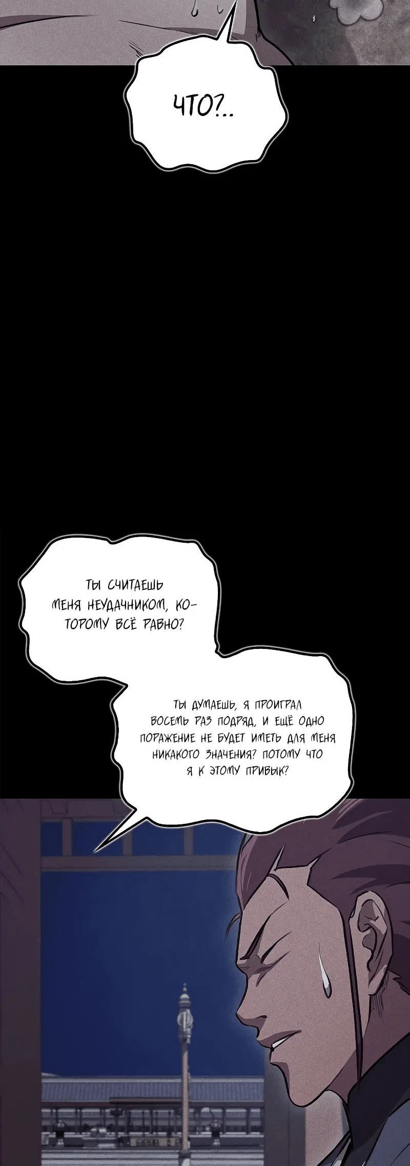 Read Возвращение демонического инструктора RU Manga Online
