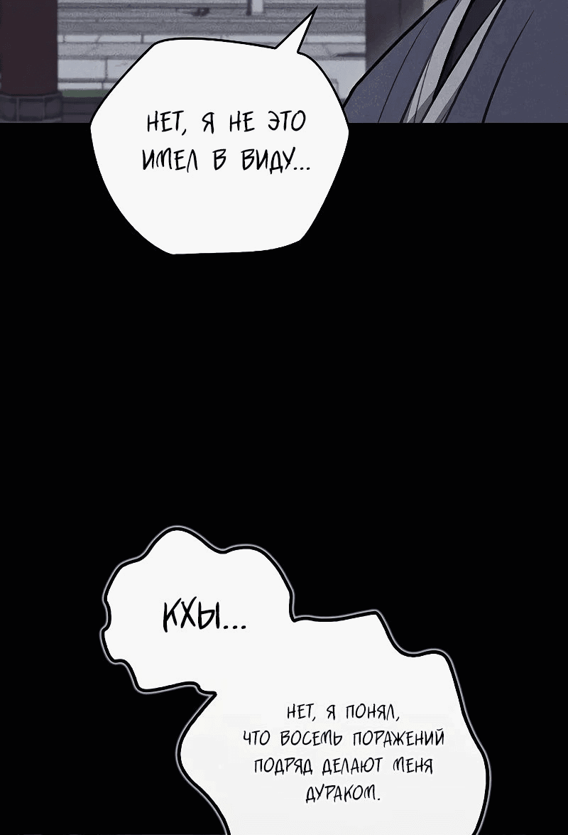 Read Возвращение демонического инструктора RU Manga Online