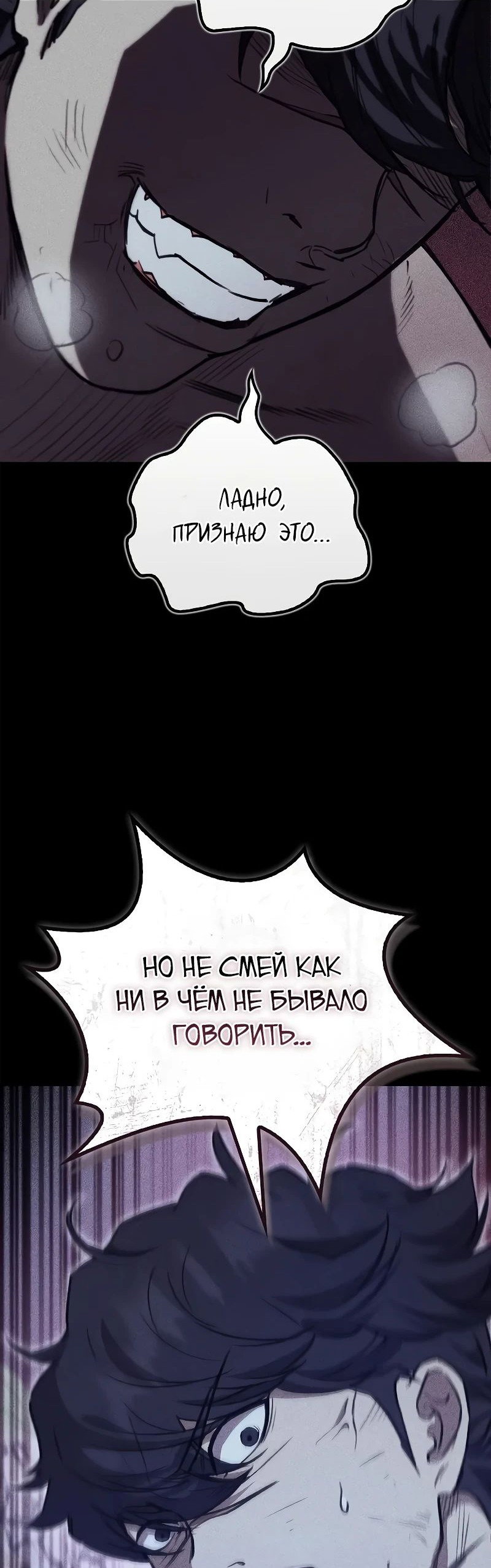 Read Возвращение демонического инструктора RU Manga Online