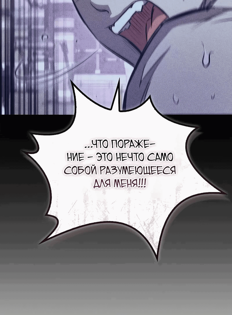 Read Возвращение демонического инструктора RU Manga Online