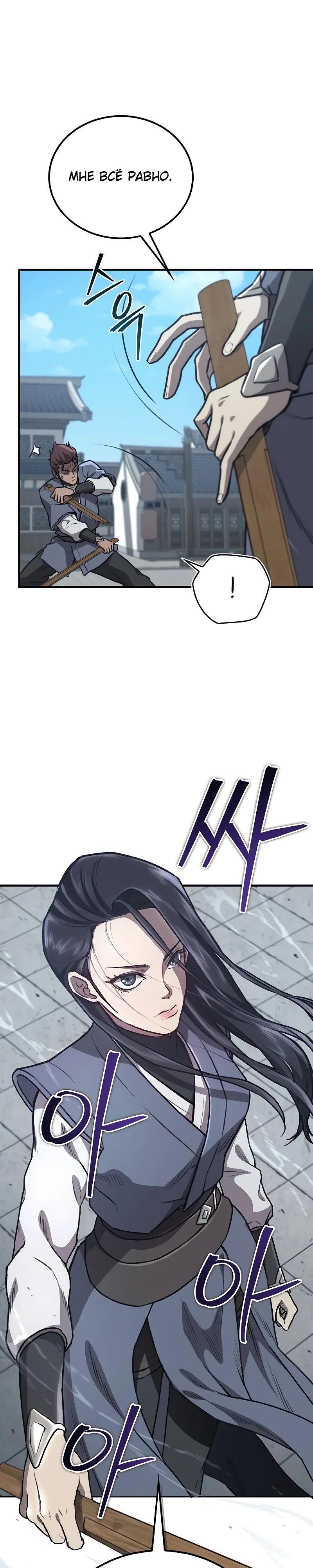 Read Возвращение демонического инструктора RU Manga Online