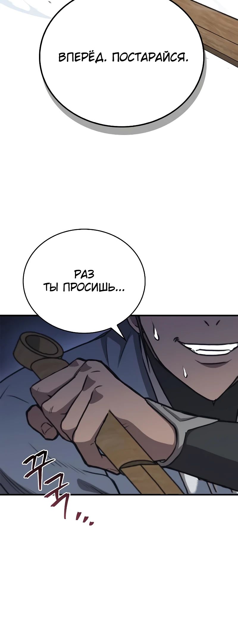 Read Возвращение демонического инструктора RU Manga Online