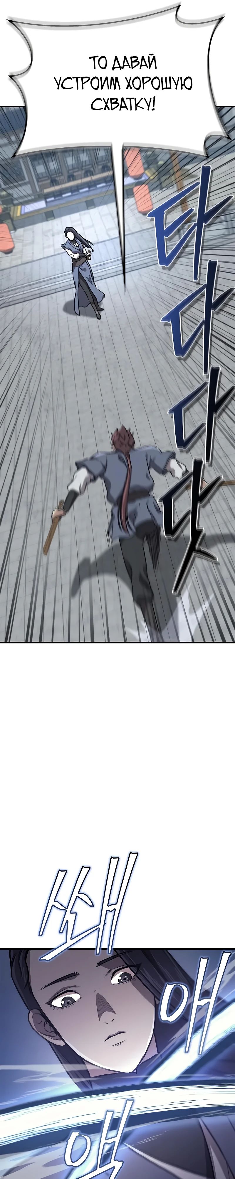 Read Возвращение демонического инструктора RU Manga Online