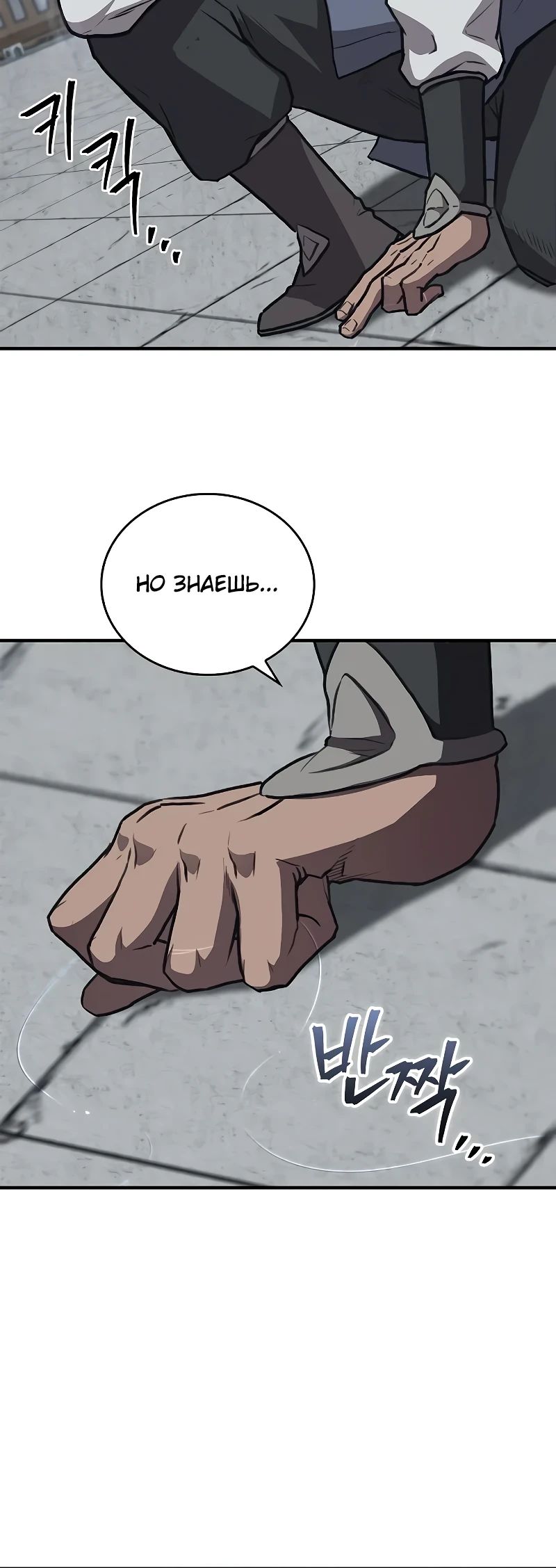 Read Возвращение демонического инструктора RU Manga Online