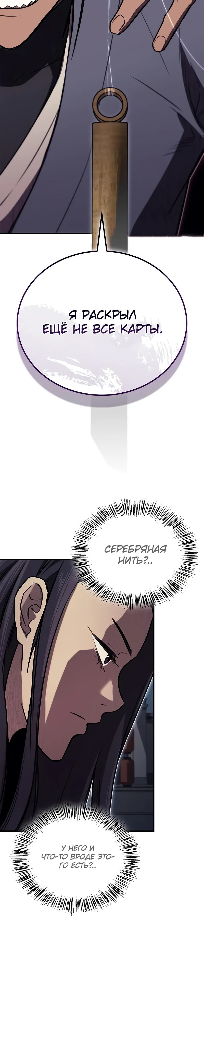 Read Возвращение демонического инструктора RU Manga Online
