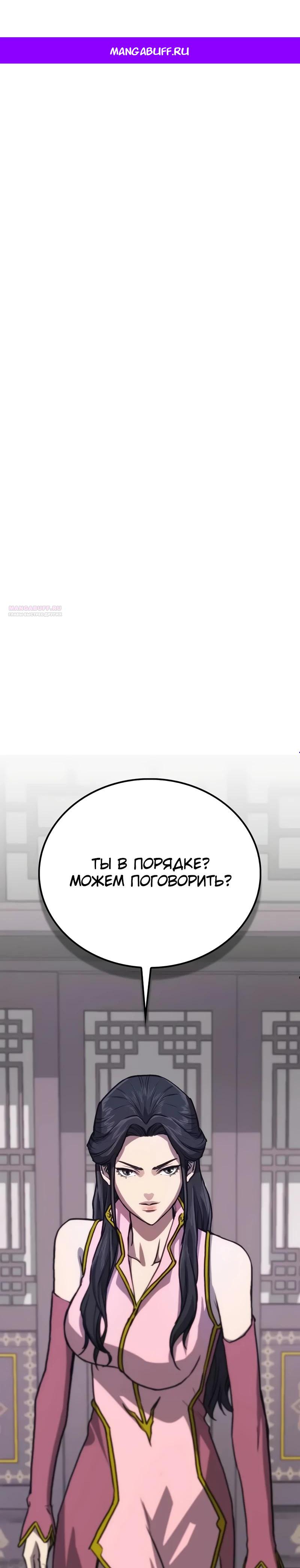 Read Возвращение демонического инструктора RU Manga Online