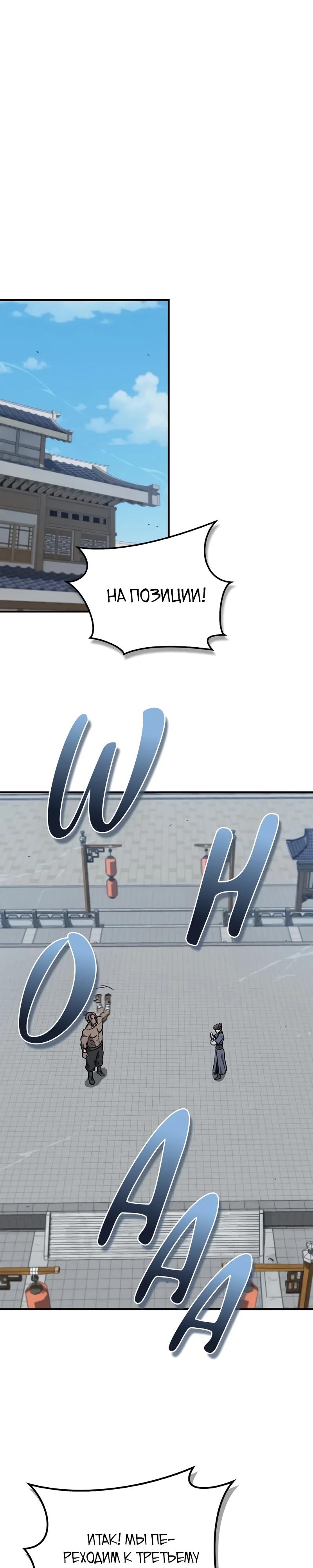 Read Возвращение демонического инструктора RU Manga Online