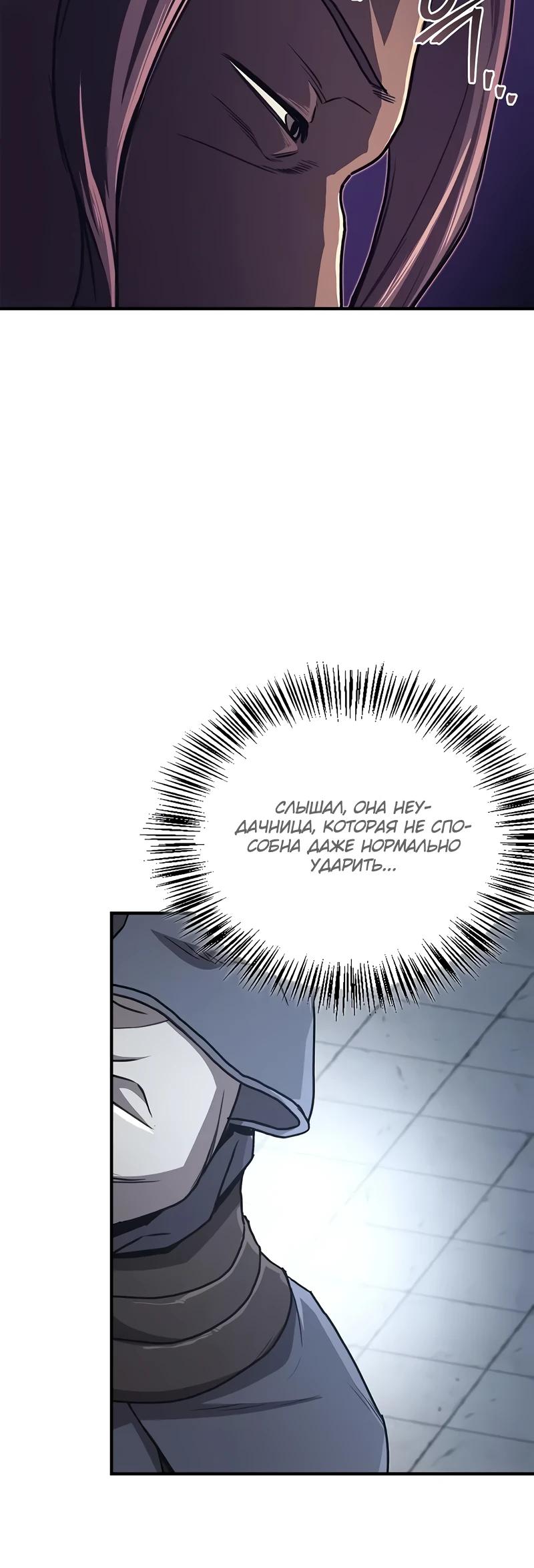 Read Возвращение демонического инструктора RU Manga Online
