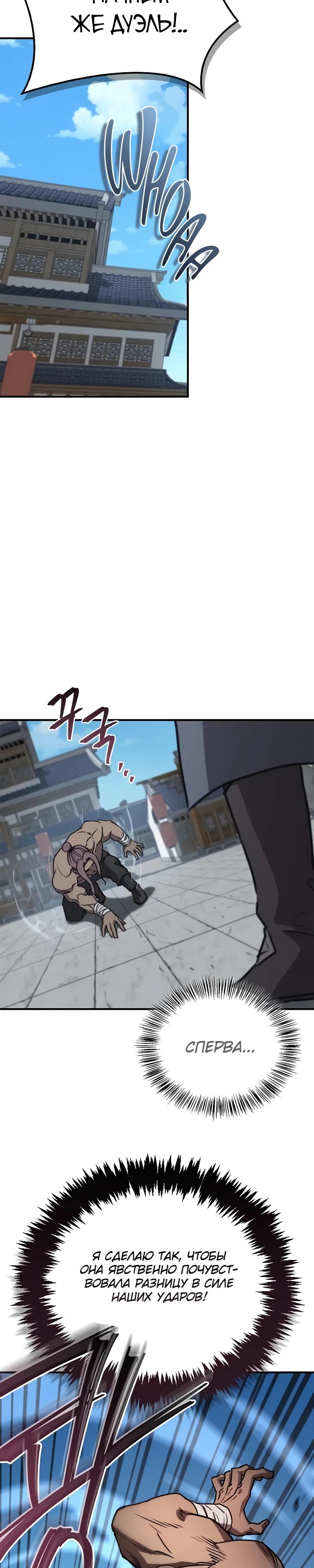 Read Возвращение демонического инструктора RU Manga Online