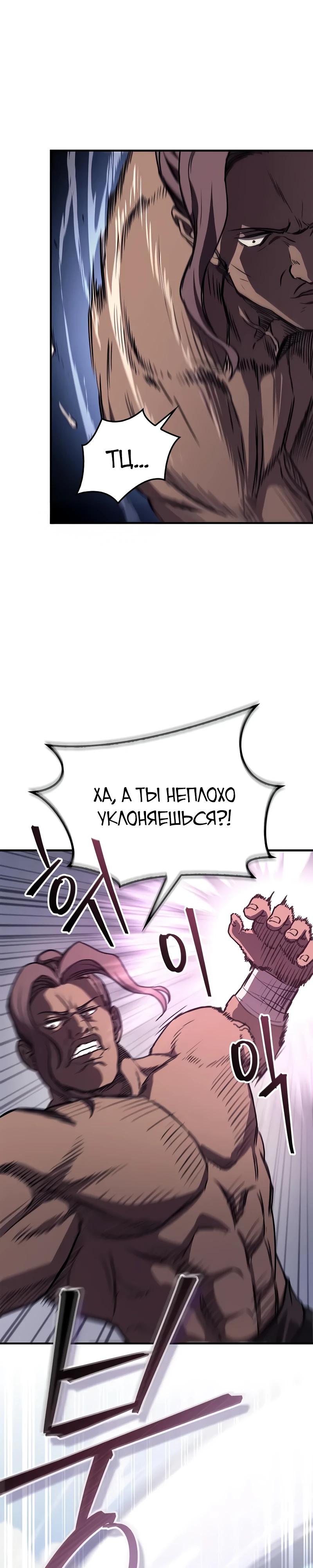 Read Возвращение демонического инструктора RU Manga Online