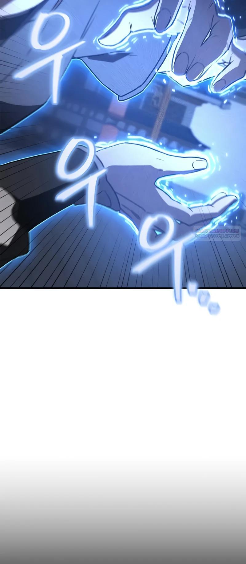 Read Возвращение демонического инструктора RU Manga Online