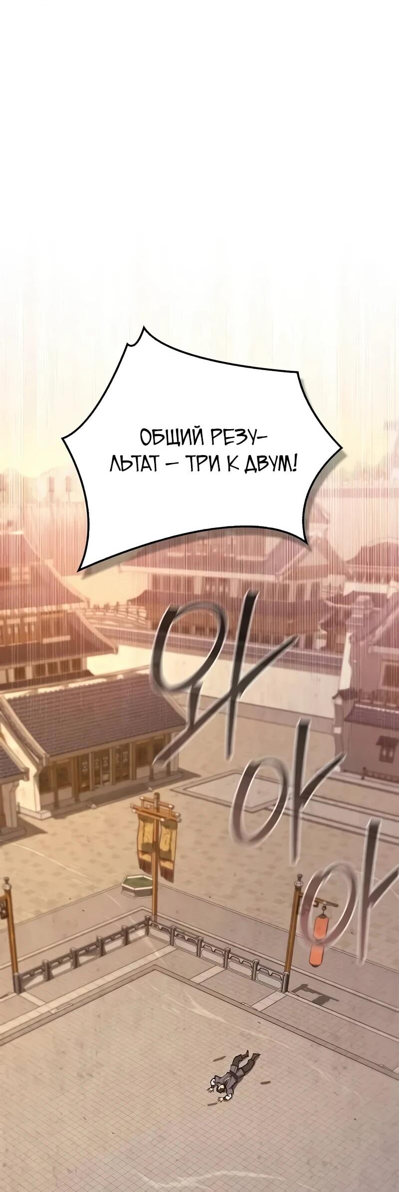 Read Возвращение демонического инструктора RU Manga Online
