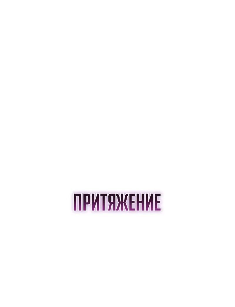 Read Возвращение демонического инструктора RU Manga Online