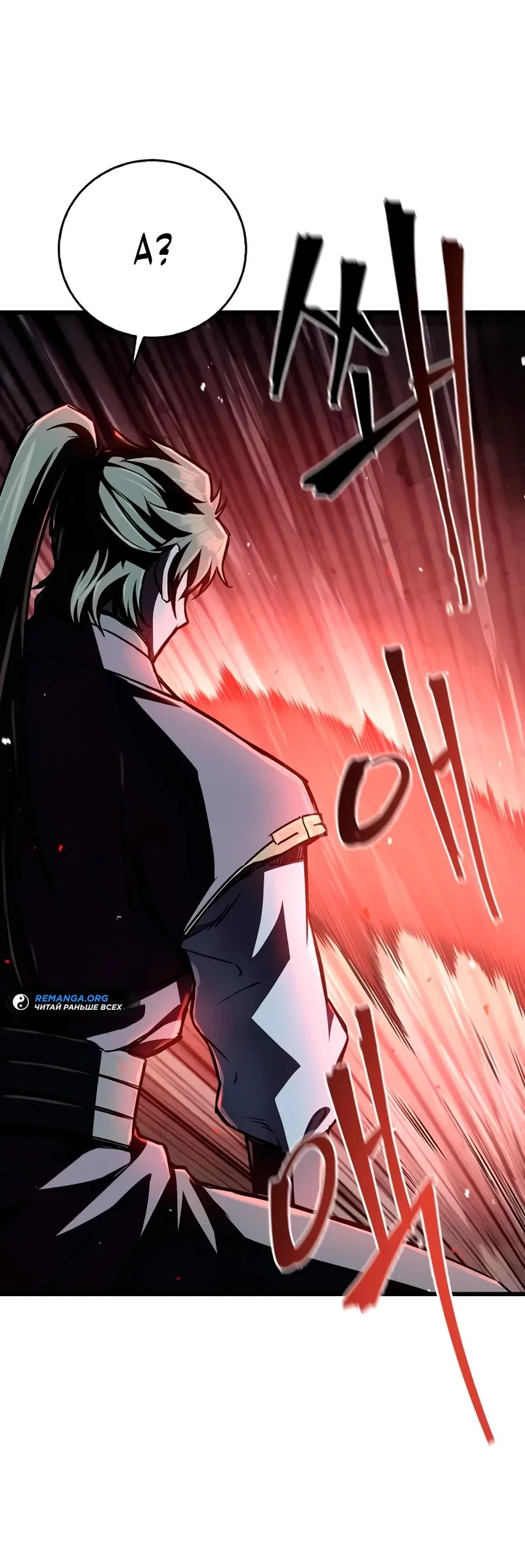 Read Возвращение демонического инструктора RU Manga Online