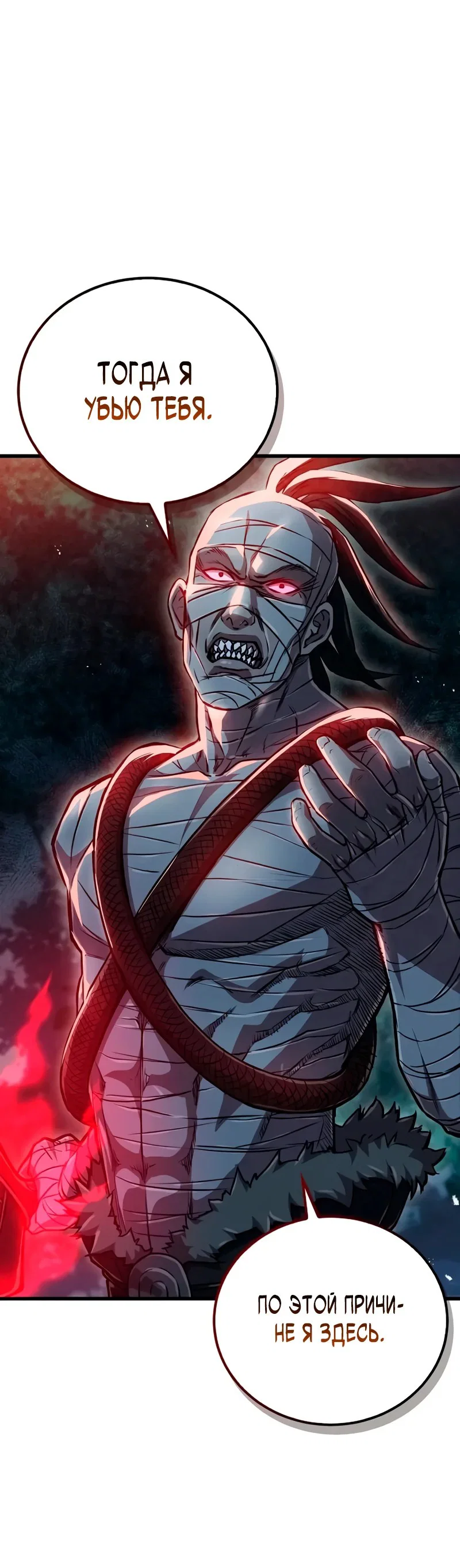 Read Возвращение демонического инструктора RU Manga Online
