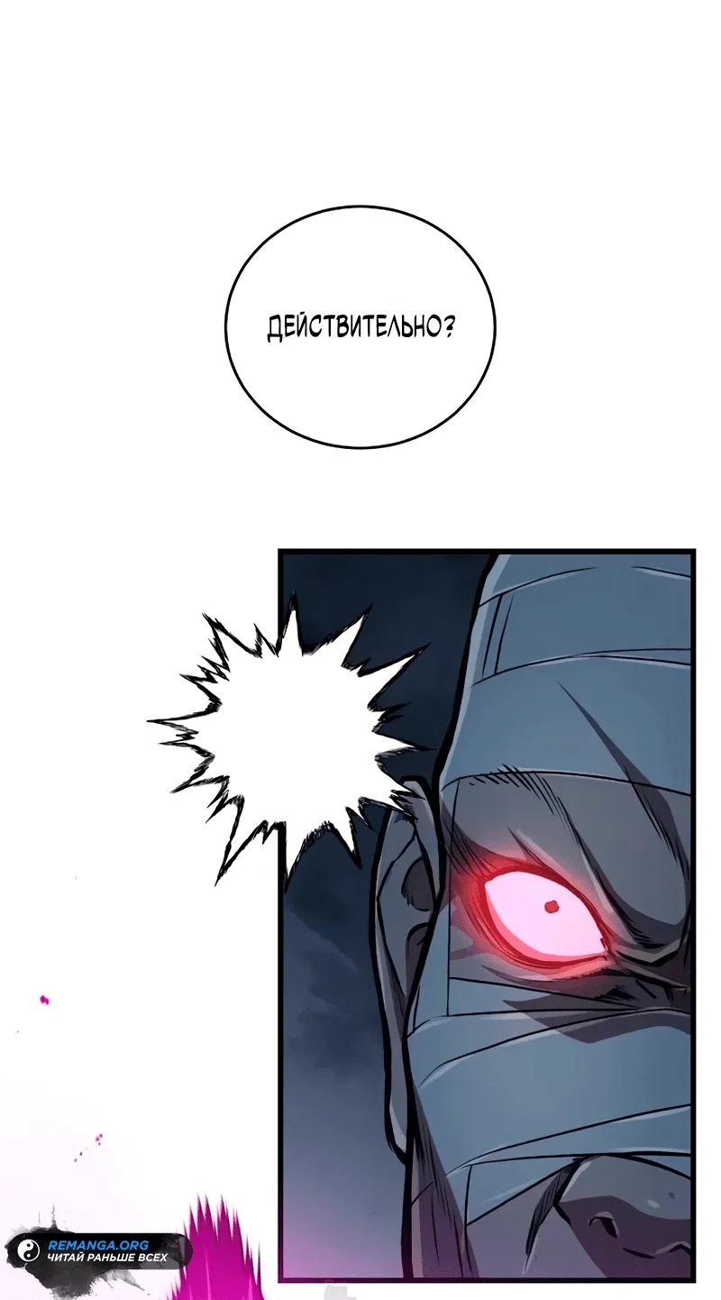 Read Возвращение демонического инструктора RU Manga Online