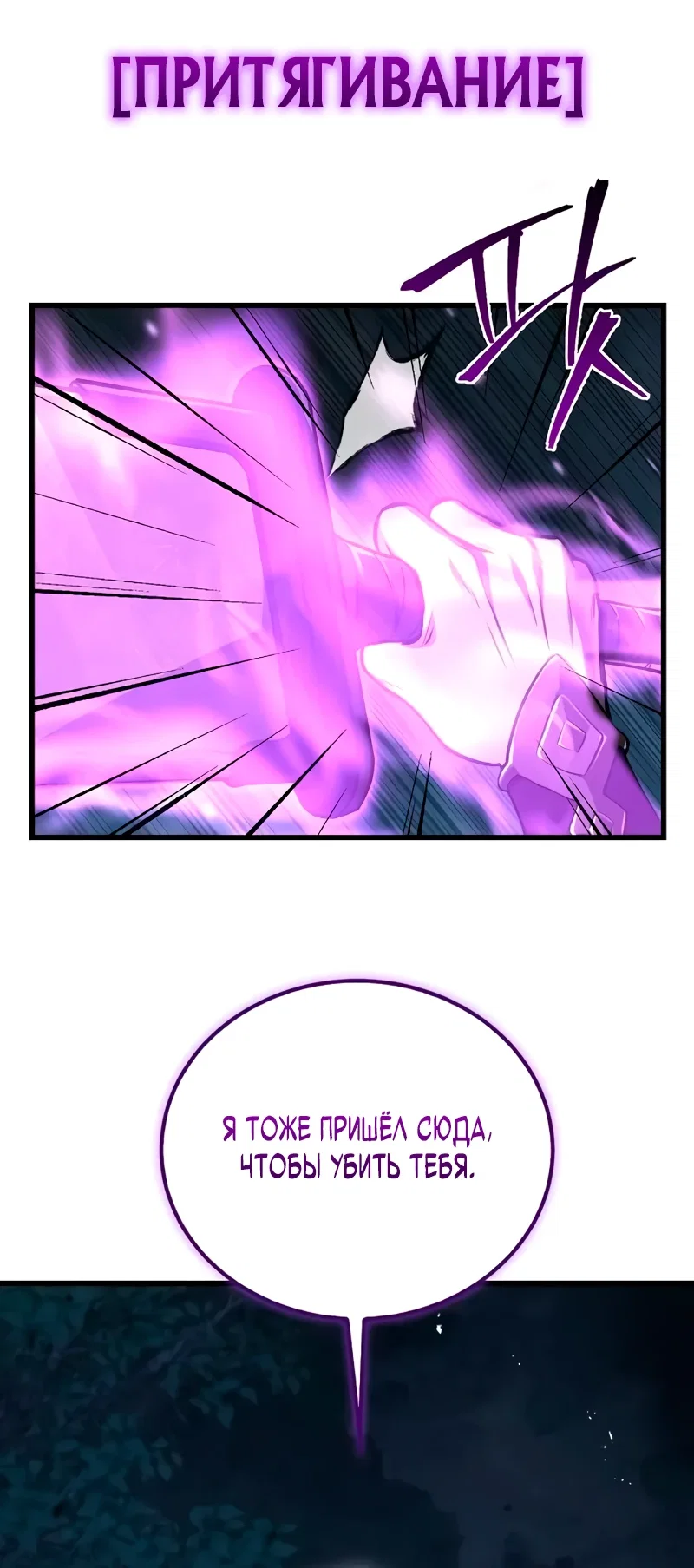 Read Возвращение демонического инструктора RU Manga Online