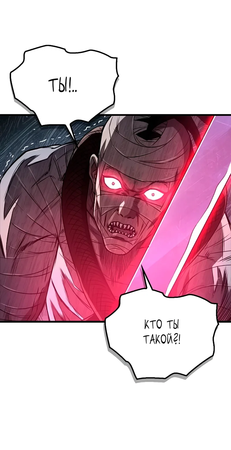 Read Возвращение демонического инструктора RU Manga Online