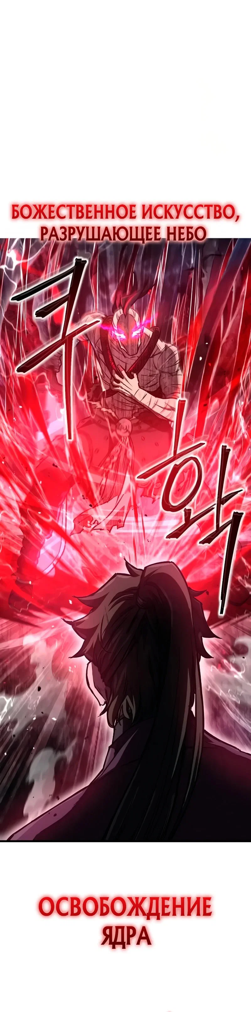 Read Возвращение демонического инструктора RU Manga Online
