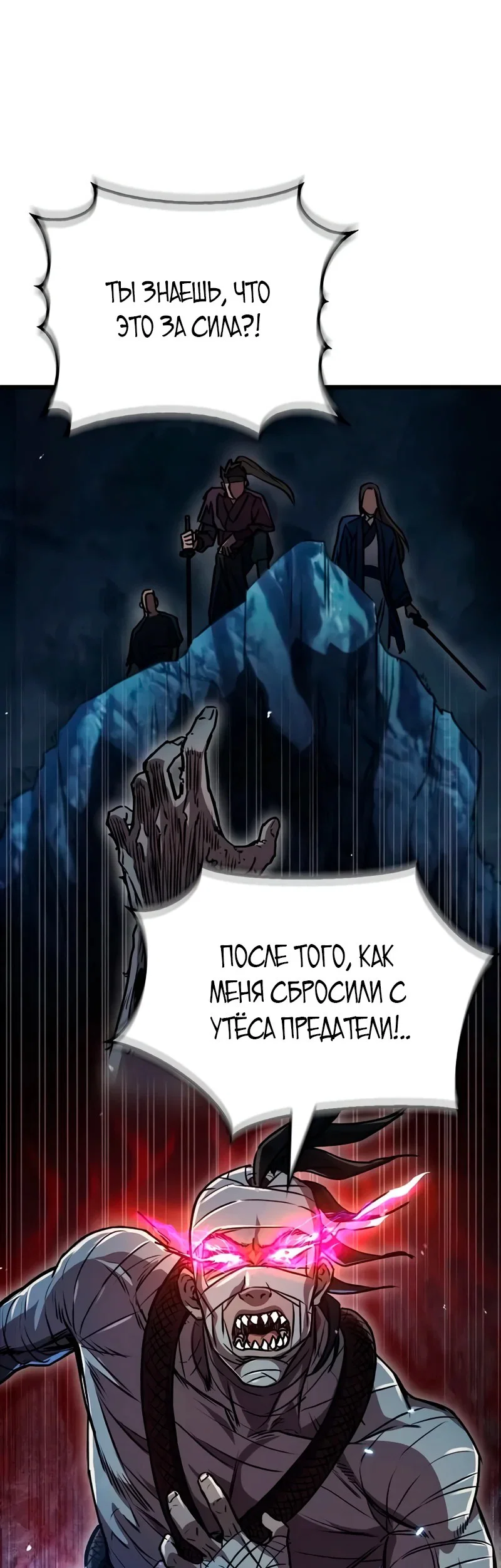 Read Возвращение демонического инструктора RU Manga Online